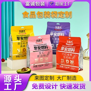 定制食品级包装袋燕麦片坚果塑料镀铝八边封自立袋拉链自封袋