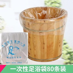 使い捨ての足湯袋の足湯袋の足の治療袋の足の浴槽のプラスチック袋の樽袋の膜の卸売り