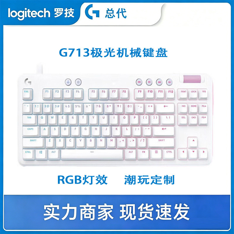 Logitech G713 Wired Mechanical Keyboard Aurora Gaming E-Sports 87-Key Rgb with Palm Rest for Girls Logitech G713 Wired Mechanical Keyboard Aurora Gaming E-Sports 87-Key Rgb with Palm Rest for Girls