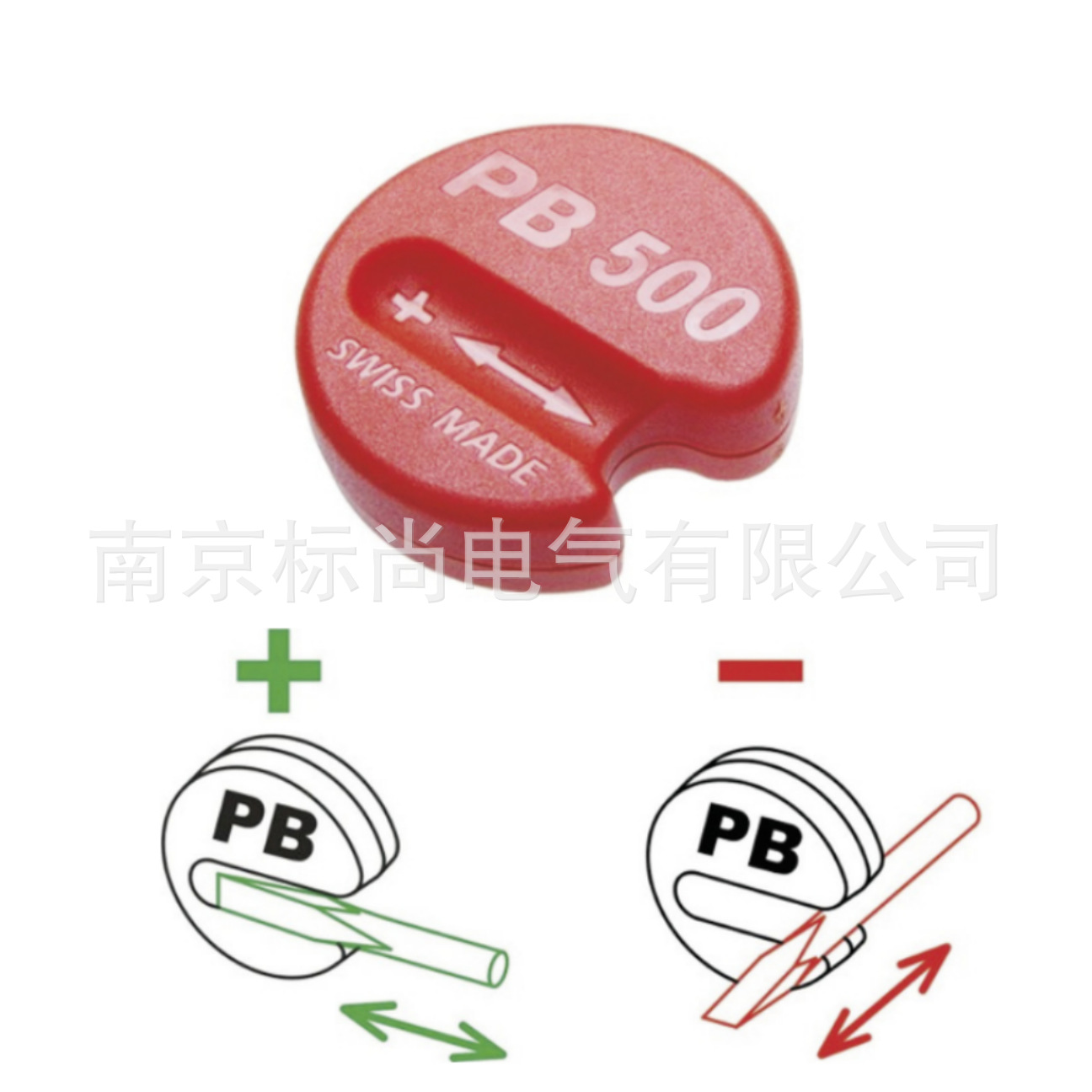 瑞士PB 500磁化器轻便退磁器小巧进口 现货 可开发票