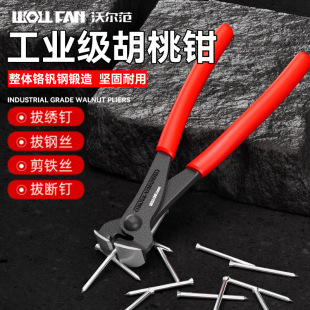 6-Inch Top Cutting Pliers 7inch 8inch Nail Pulling Pliers Powerful Nutcracker Nail Remover Woodworking Flat Pliers Wire Cutter Top Pliers