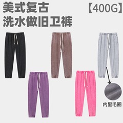 男性は水を洗って古い足の衛ズボンを作ります。