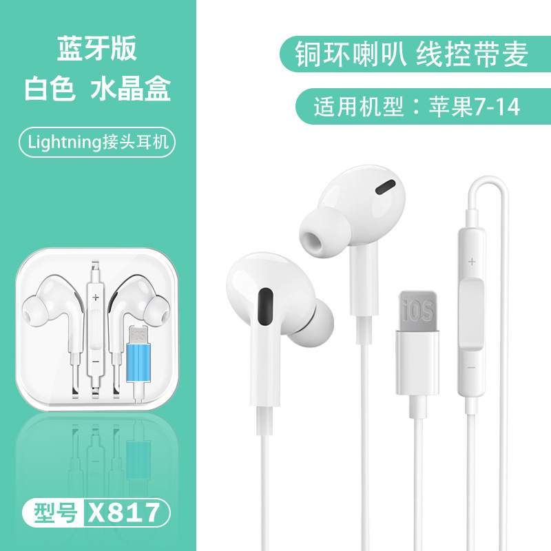 Apple 12/13/14 携帯電話照明有線 Bluetooth ヘッドセット iPhone12 インイヤーヘッドフォンケーブルに適しています。|undefined