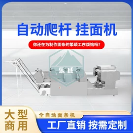 面条机;米面机械;休闲食品加工