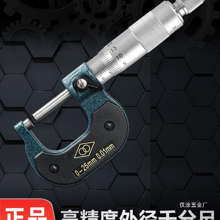 哈量外径千分尺0-25-50-75-300-400mm测厚仪外经高精度螺旋测仅涂