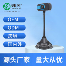 高清网络直播电脑摄像头带麦克风免驱动有线视频会议家用webcam