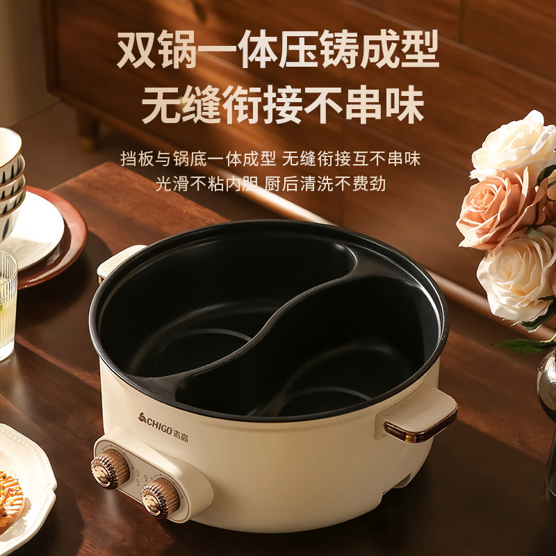 志高鸳鸯电火锅家用分区控温5L大容量多功能一体不粘电煮锅 礼品|undefined