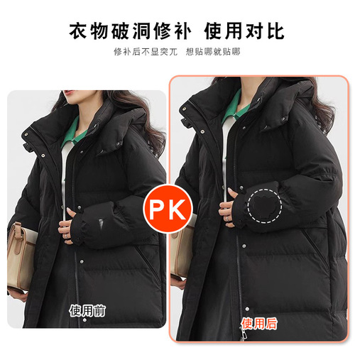 Jacket patch patch self-adhesive, seam-free, washable down jacket, seamless repair of holes, large black cloth patch