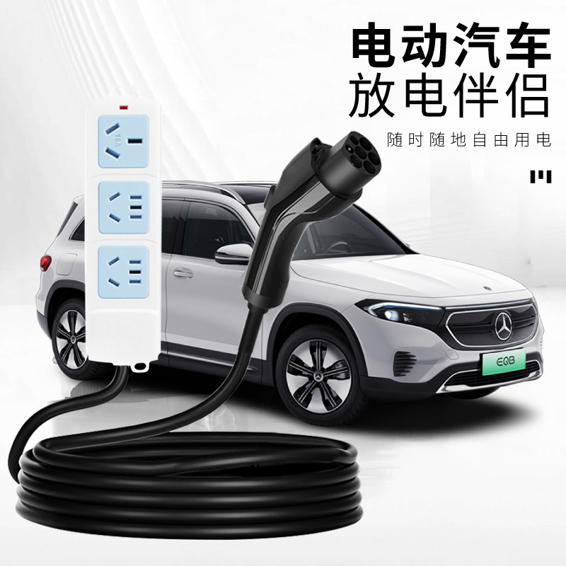 新能源汽车户外露营放电枪3.5KW/16A适配多种电器车辆救援