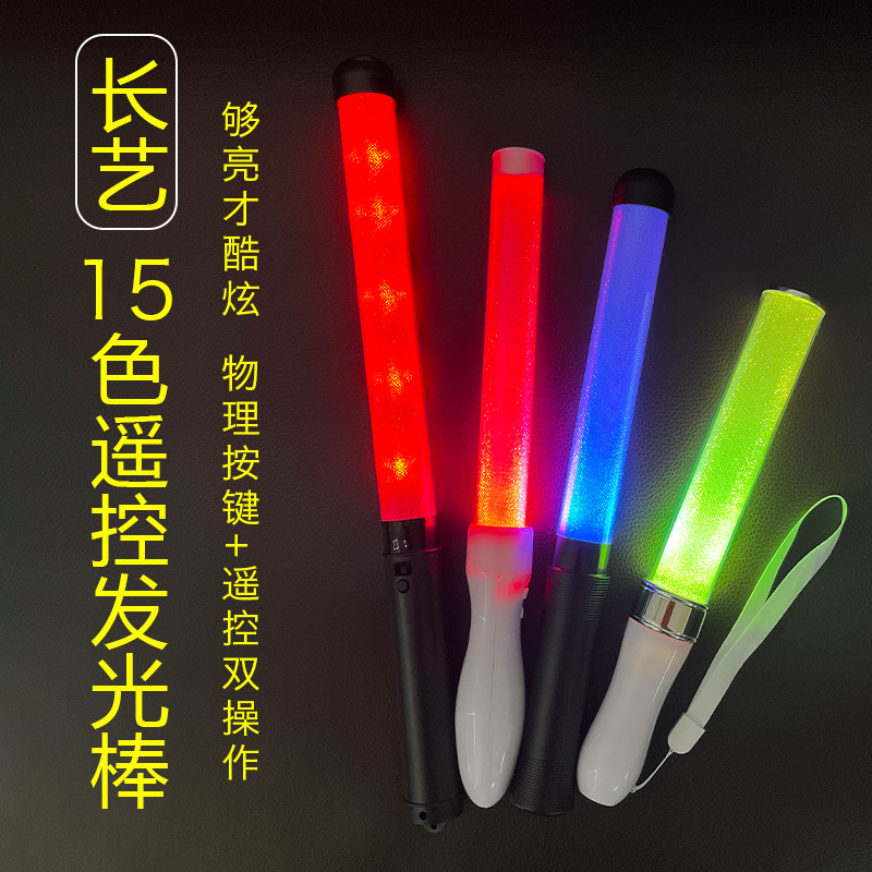 厂家批发15色遥控发光棒演唱会分区LED应援棒粉丝助威道具荧光棒