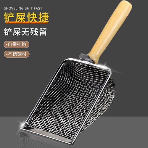 Cat litter shovel fine hole stainless steel small hole cat poop shovel bentonite metal cat ore shovel shovel manufacturer
