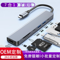 タイプ C ドッキング ステーション ハブ スプリッター USB3.0 ハブ HDTV 高解像度 4k スクリーン プロジェクター ゲーム コンソール PD100