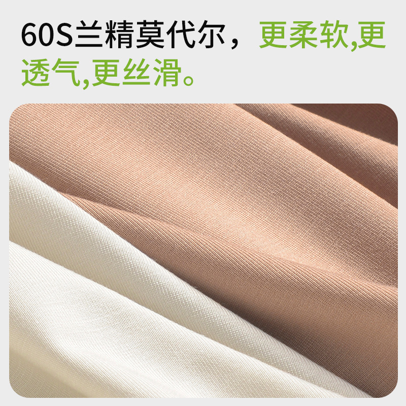 봄여름 남성용 무봉제 속옷, 누에고치 단백질 항균 속옷, 남성용 60수 렌징 모달 사각팬티