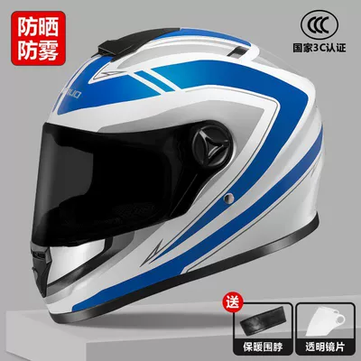 Electric Motorcycle Helmet, Windproof, Motosiklet kaskı (dəbilqə) - 3c-white-background-with-dazzling-blue-sun-protection-and-anti-fog-one-size