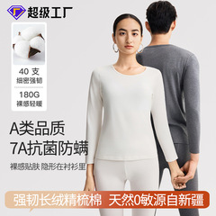 A級純綿男女兼用秋服秋パンツ95％純綿保温下着セットカップル向けコーマ綿ベース下着
