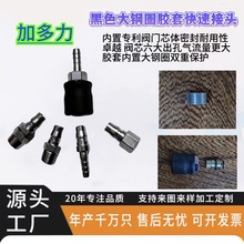 c式快速接头气管自锁快插气泵空压机软管接头黑色胶套气动