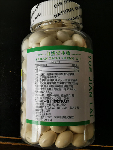 Yuejianlai Liquid Calcium Vitamin D Soft Capsules Calcium Supplement for Adults, Middle-aged and Elderly Contains 275mg of Calcium per Capsule