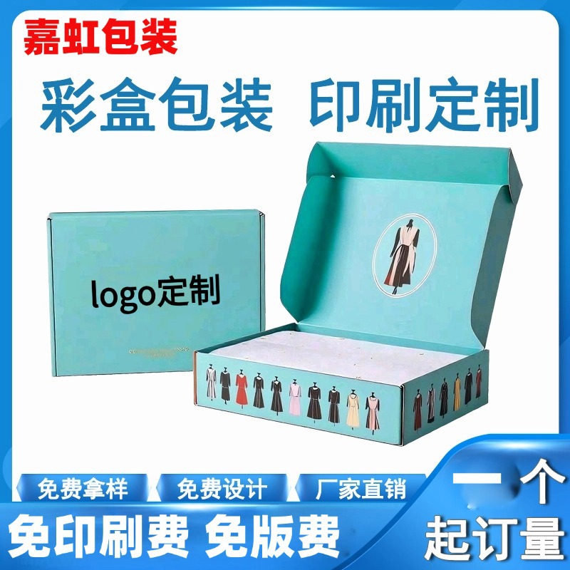 特硬飞机盒定制小批量产品包装彩印logo镂空双面彩色飞机盒定做