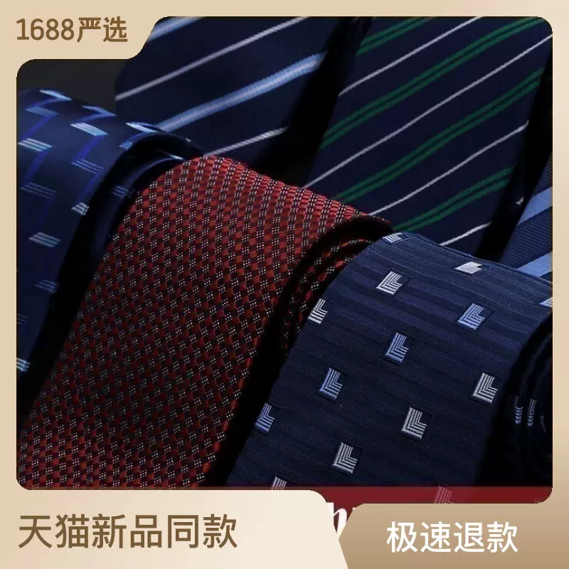 2025现货厂家直供领带 男士桑蚕丝条纹色织提花正装商务真丝领带