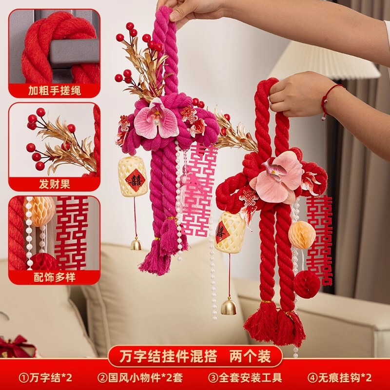结婚专用小区入户房间门大号喜字贴全套布置新婚卧室门上无痕装饰|undefined