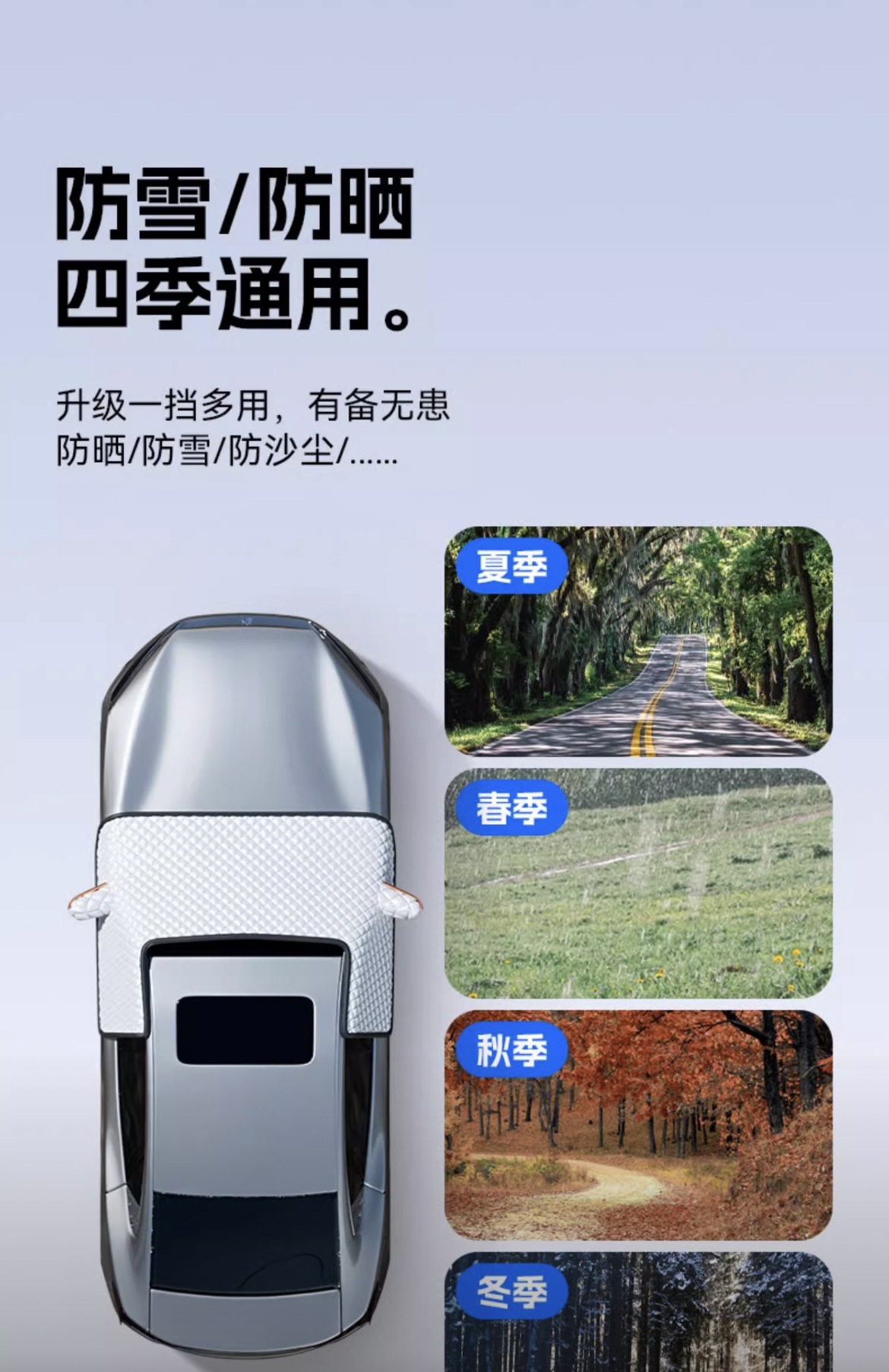 Car sunshade, snow shield, new three-window half-coverage car cover, thickened sun protection and heat insulation cover, rain and snow protection for the front windshield