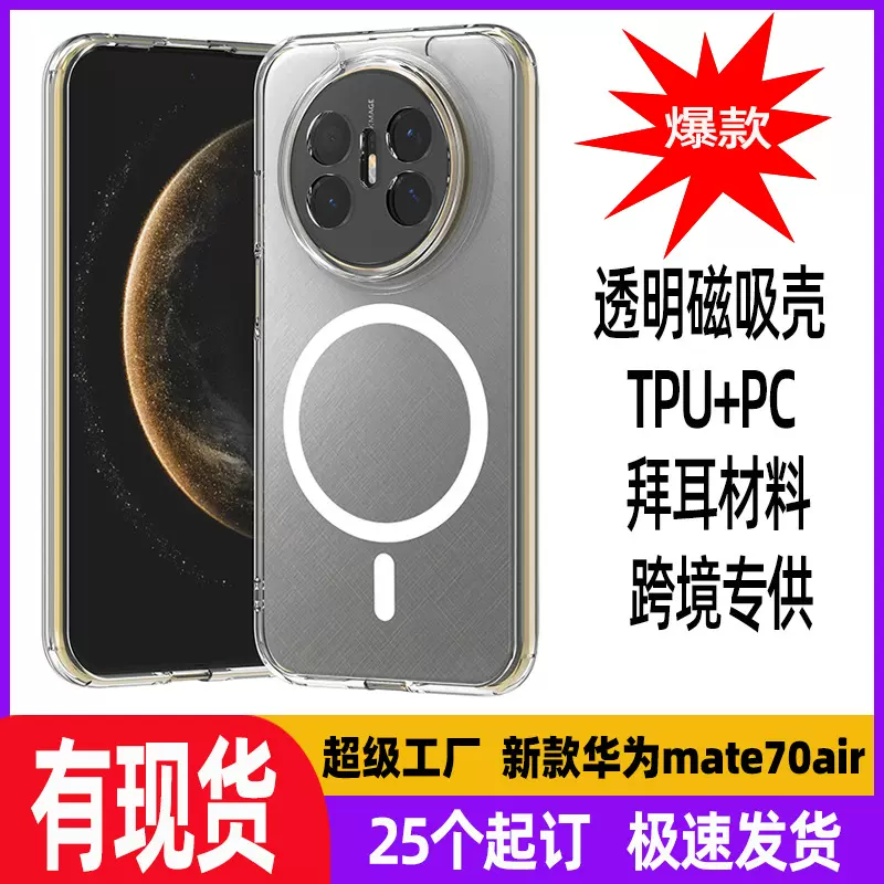 定制新款荣|耀X9D磁吸气囊防摔透明二合一手机壳华为mate70保护套