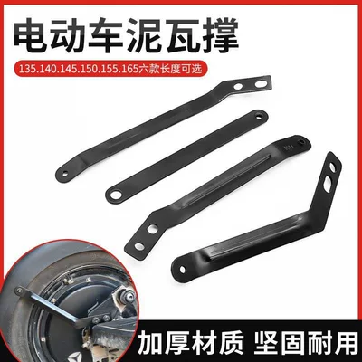 Xiaodan, Xiaomidiu, Xiaomartin Electric Scooters: Electric vehicle fender
