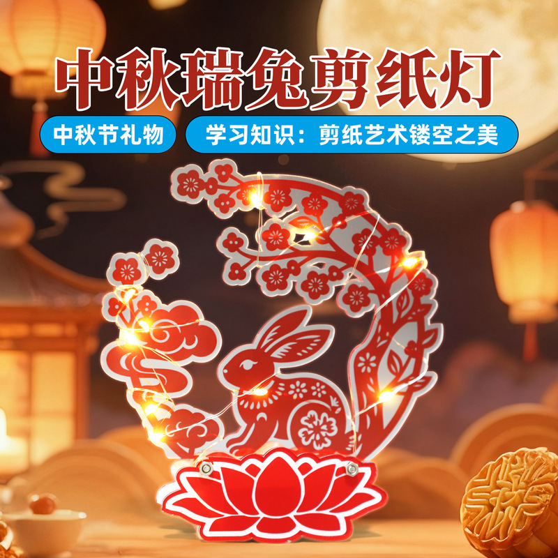中秋节木质彩印手工灯笼制作diy材料包木质手提儿童益智玩具礼物|undefined