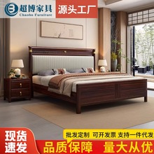 新中式实木大床家用主卧1.8米双人大床酒店卧室乌金木床批发厂家