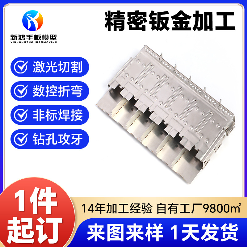 钣金加工打样铝合金外壳钣金激光切割折弯焊接件定制加工阳极氧化