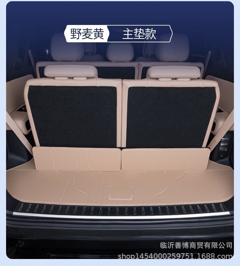 Suitable for Equation Leopard 8 Trunk Mat, Fully Enclosed Six/Seven Seats, Special Equation Leopard 8 Modified Car Tpe Trunk Mat