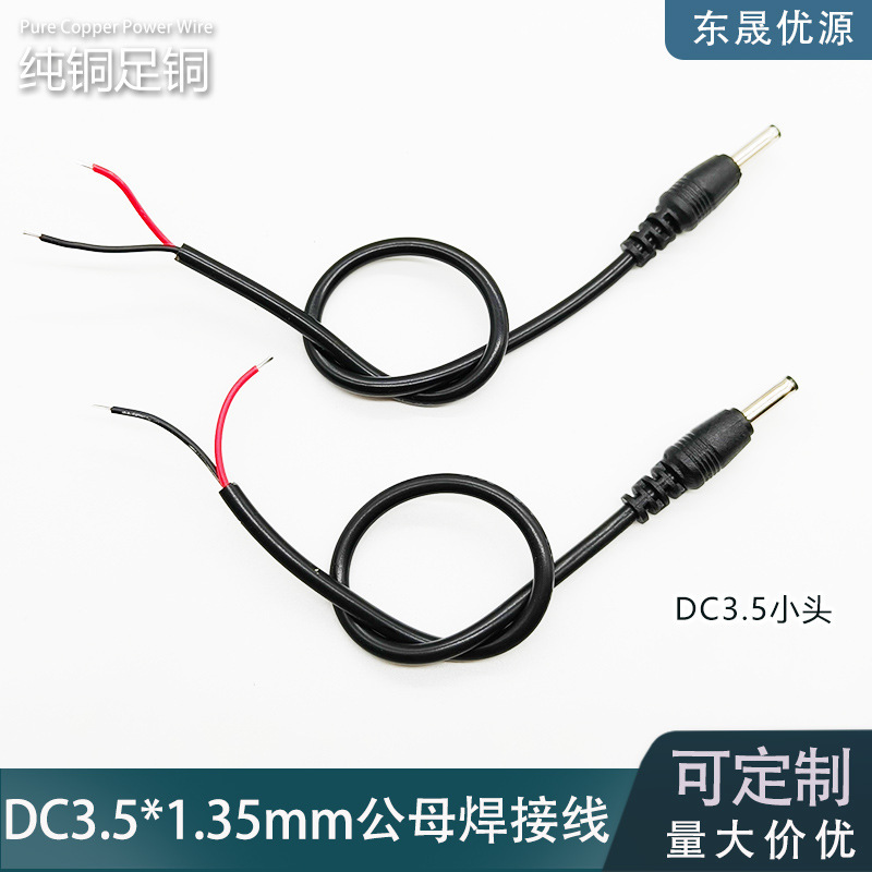 Dc3.5*1.35Mm Male-Female Plug Cable 5V9V Small Round Head Connection Cable Dc Male-Female Connector Extension Cable