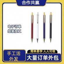 一手订单外加工合作项目电子产品外发在家组装加工寻找加工户