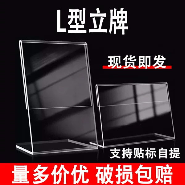 L-Shaped Table Card Transparent Display Stand A5 Product Price Tag Qr Code Payment Menu Price Tag Advertising Display