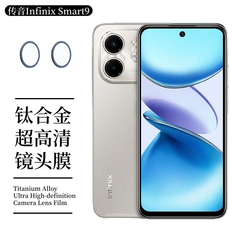 Металлическая защитная пленка Hawkeye для задней камеры Transsion Mobile Infinix Smart9