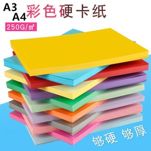 Colored Cardboard 250g Thickeneded Kidsren's DIY Mold Handmade Paper Wood Pulp Painting Paper A3 Hard Cardboard Wholesale