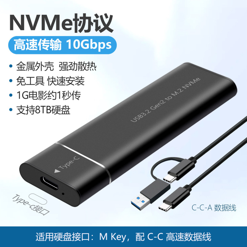 M.2 新しくアップグレードされたネジ不要の USB3.2 外部 Type-C インターフェイス NVME プロトコル ソリッド ステート モバイル ハード ドライブ ボックス|undefined