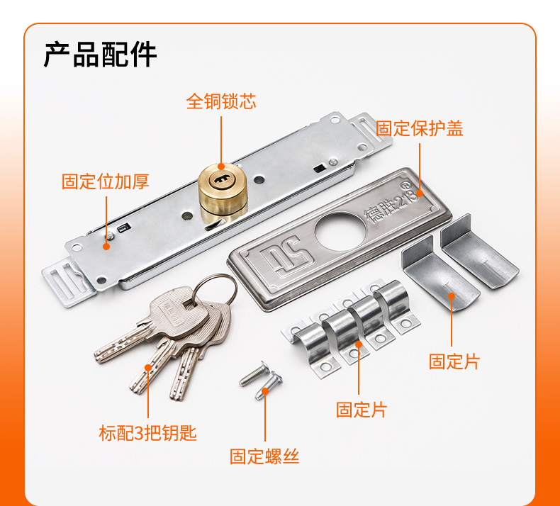 2021德胜锁详情_08.jpg