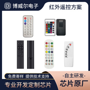 芯片智能家居遙控PCBA電路板3鍵7鍵10鍵紅外遙控器方案家電線路板