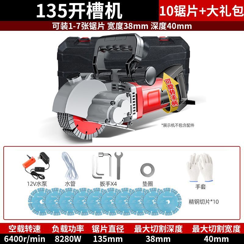 开槽机一次成型无尘水电安装切割线槽电工专开混凝土切槽切墙神器|undefined