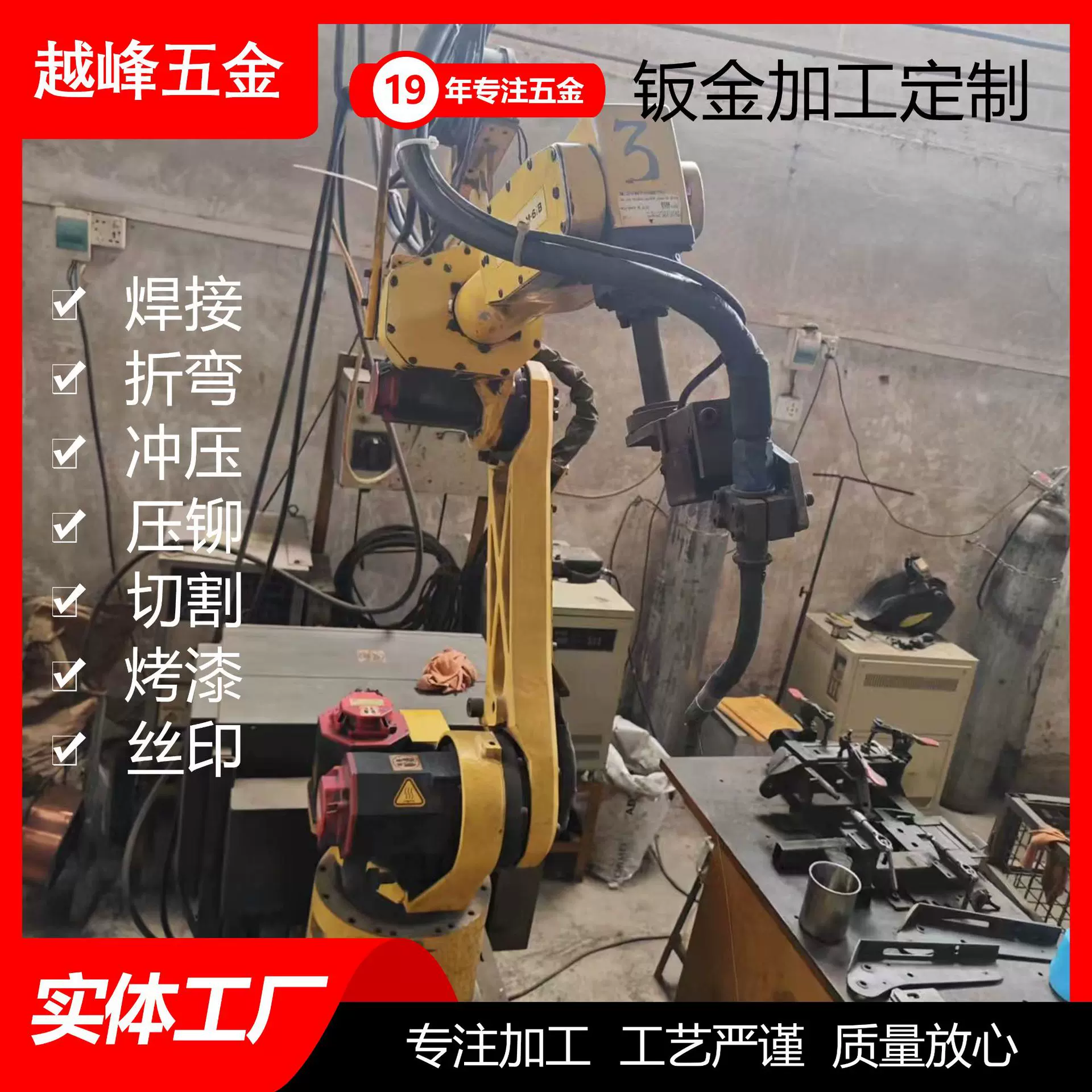 东莞自动机械手焊接加工机箱外壳机械臂钣金加工折弯加工