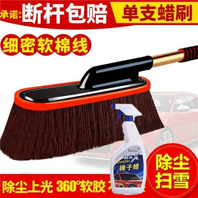 Car cleaning tools mop dust duster dust wax - brown-wax-brush-duster-wax