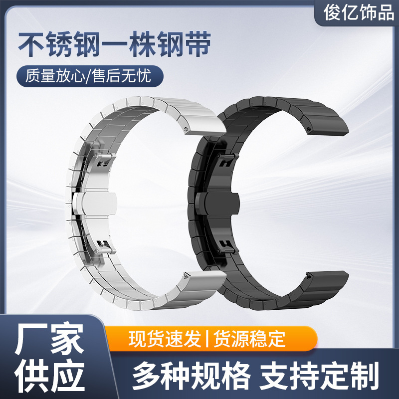 Suitable for Huawei Watch5/5Pro Stainless Steel Watch Strap Watch4Pro New Steel Strap Gt6Pro