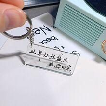 世界灿烂盛大欢迎回家 至少要见面上万次 创意文字情侣钥匙扣挂件