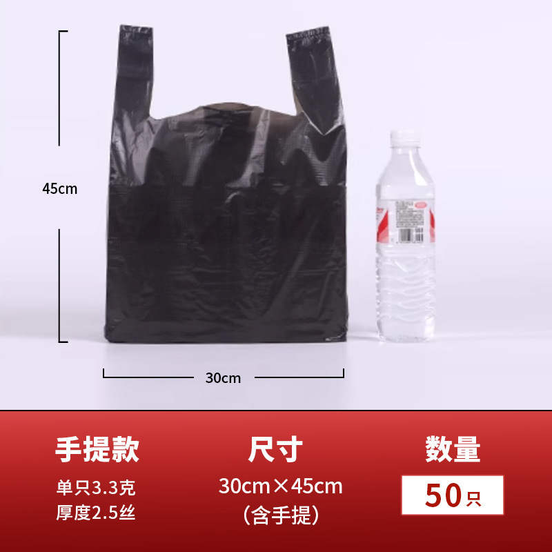 Bolsa de plástico grande en movimiento estilo chaleco negro Bolsa de basura gruesa de embalaje de ropa grande extra gruesa portátil al por mayor