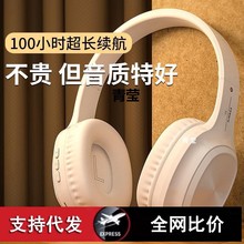 蓝牙耳机头戴式无线音乐游戏跑步运动型手机电脑耳麦超长续航汪爪