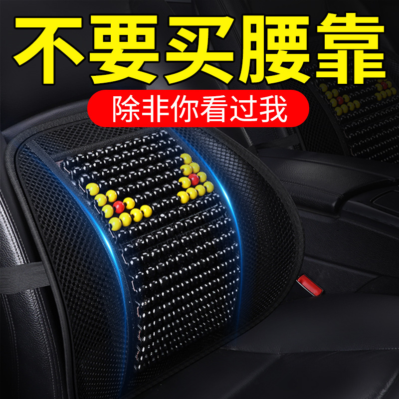 Car Lumbar Cushion Lumbar Cushion Back Cushion Driving Waist Support Artifact Seat Lumbar Support Integrated Seat Cushion Hard Summer Car Use