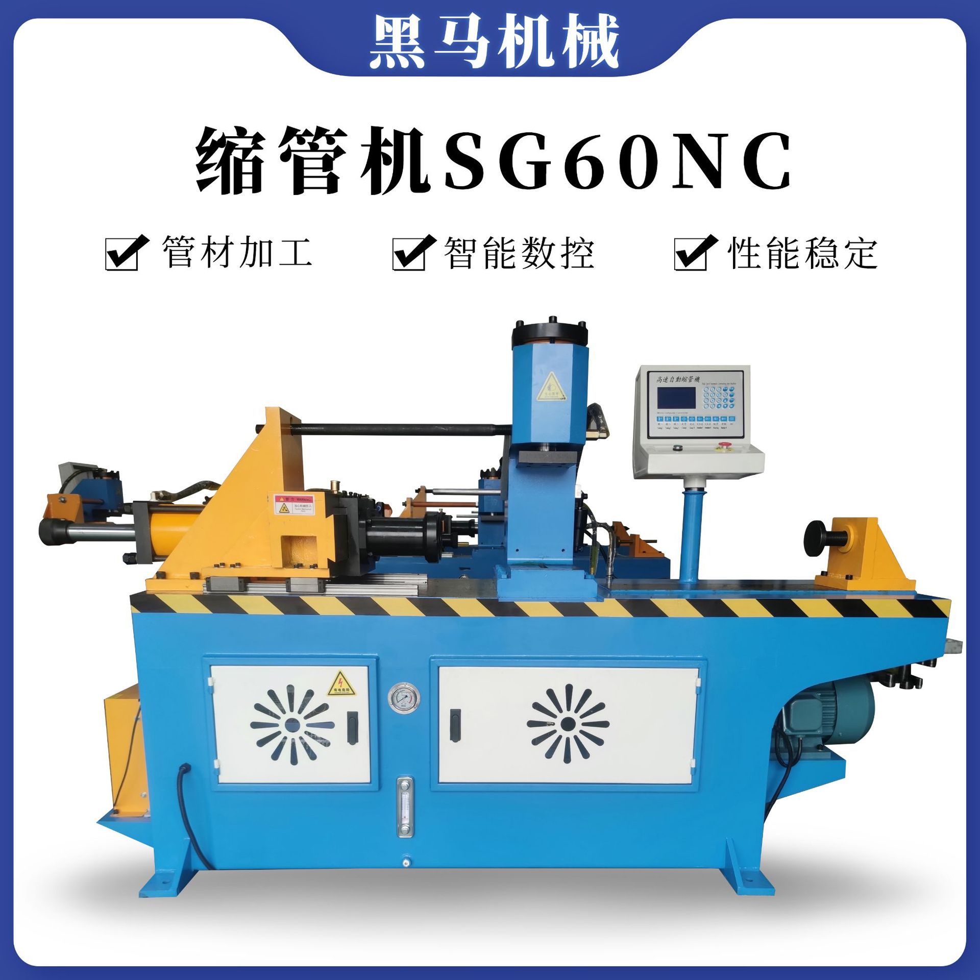 SG60NC缩管机双工位三工位管端成型机缩管机扩口机不锈钢加工设备