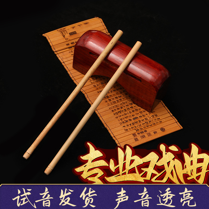 戏剧专业梆子 高低梆子 高低音木鱼 方形  高音  低音 厂家