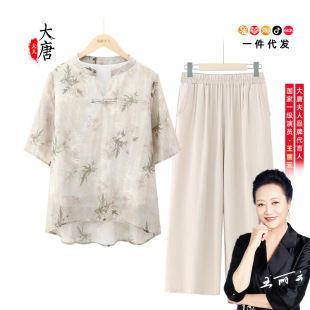 Mom's Summer New Chinese Style Tops 2025 New Middle-Aged and Elderly Women's Fashionable and Elegant Small Shirt Suit Long Style